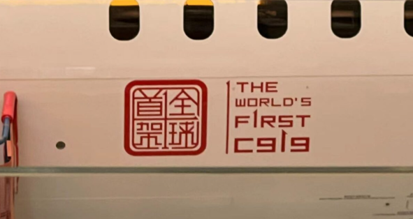 China Eastern To Start Operating C919 In December